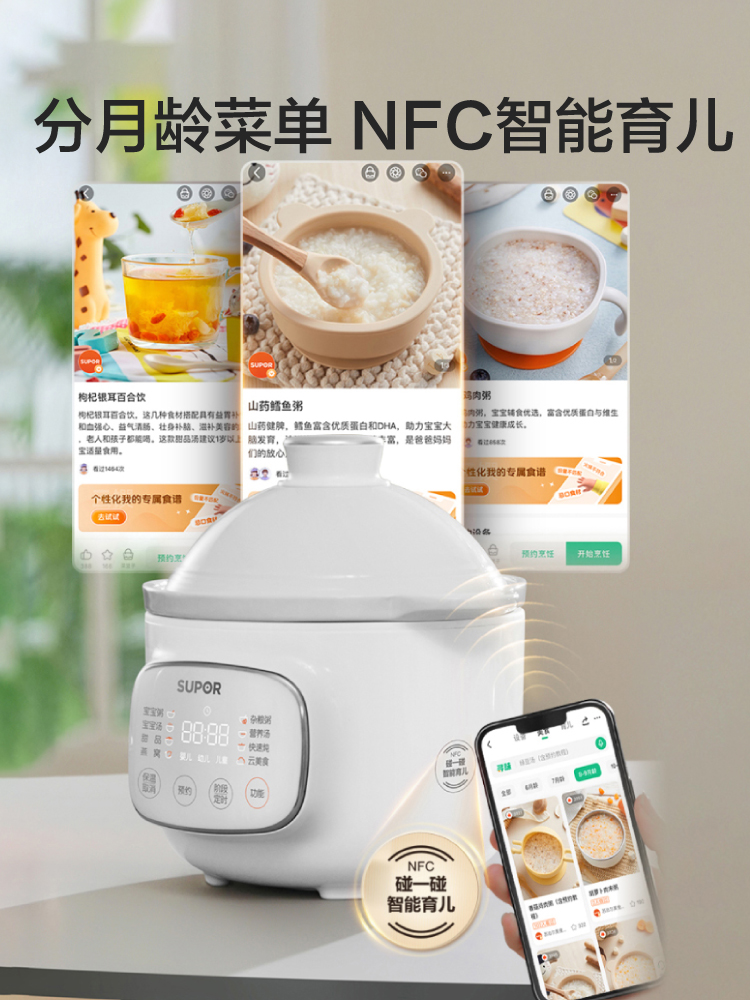 Supor panci makanan pendamping - Baby Food Stew ulasan dan harga