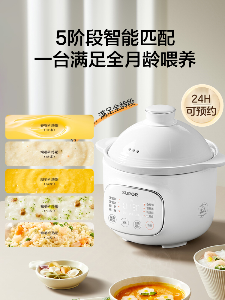 Supor panci makanan pendamping - Baby Food Stew ulasan dan harga